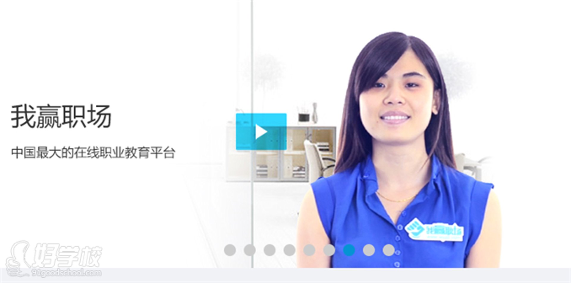 尚观职业教育